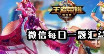 王者荣耀弈星技能介绍 大招攻略技巧
