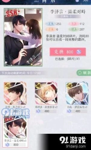 恋与制作人24小时挑战实战指南