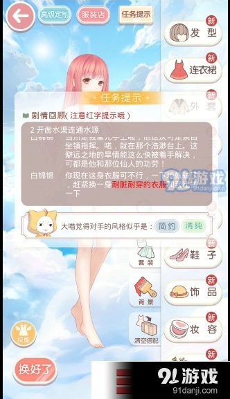 奇迹暖暖潜龙在渊活动耐穿衣服搭配