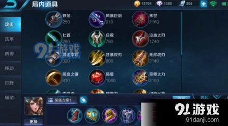 S11赛季王者荣耀大乔出装