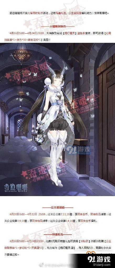 奇迹暖暖大喵限时制衣活动技巧 快速通关