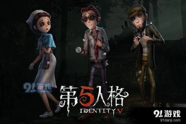第五人格每日一题 4月14日奥尔菲斯阳台乘凉答案指南