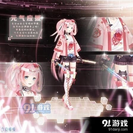奇迹暖暖元气应援套装活动指南