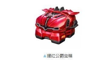 QQ飞车手游猩红公爵改装方法
