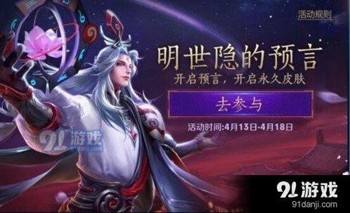 王者荣耀预言赠礼分享功能详解