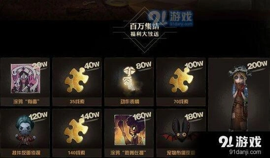 第五人格园丁牛仔皮肤活动获取指南