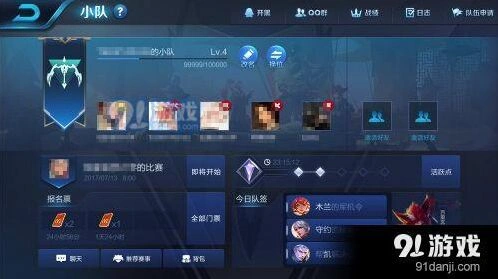王者荣耀小队币获取流程攻略