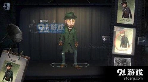 第五人格魔术师技能全面解析