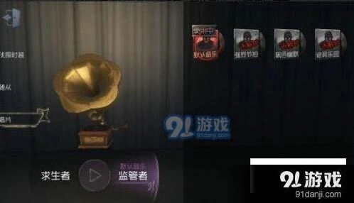 第五人格求生者唱片系统说明