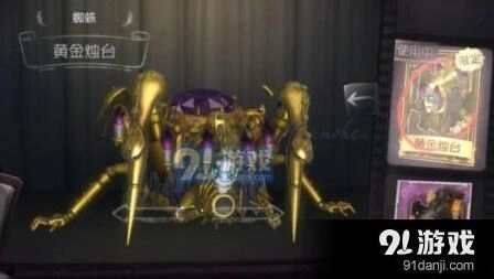 《第五人格》：黄金烛台抽取攻略