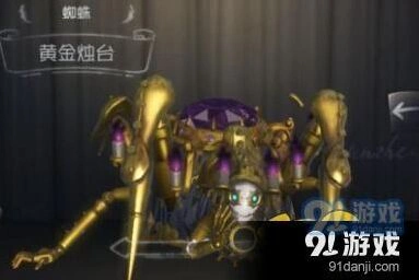 第五人格：蜘蛛烛台抽取方法与技巧分享