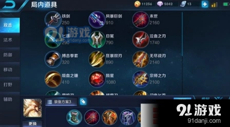 S11赛季老夫子出装攻略
