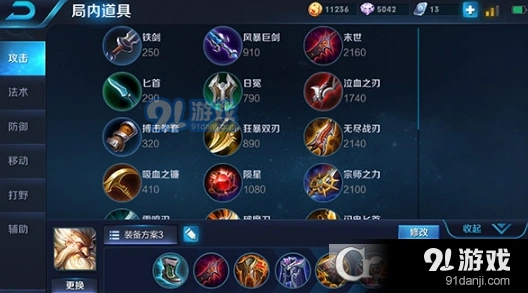 王者荣耀老夫子S11出装技巧分享