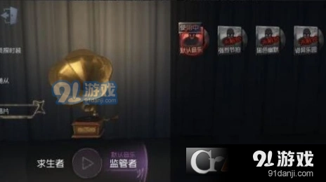 第五人格唱片获取方式全面解析