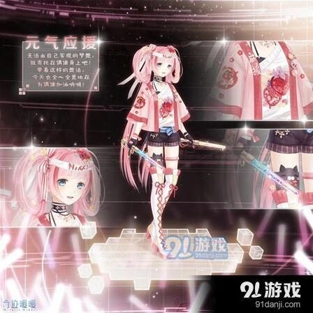 奇迹暖暖元气应援套装活动兑换详解