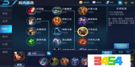 王者荣耀夏侯惇s11出装攻略