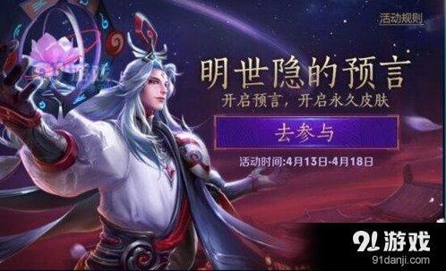 王者荣耀预言配方方法 活动攻略指南
