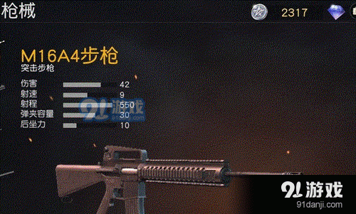 荒野行动M16A4步枪点射三连射教程