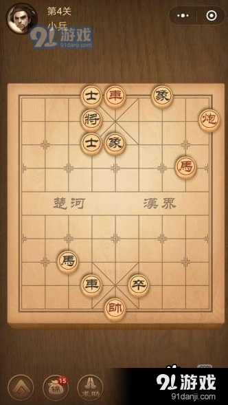 微信象棋楚汉争霸第4关怎么过