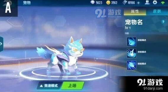 QQ飞车宠物系统什么时候上线 4月29日全面开放