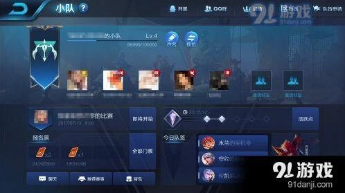 王者荣耀每日任务技巧：小队币的获取与使用方法