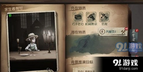 第五人格穿墙代码核心解析教程
