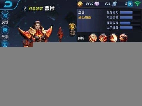王者荣耀曹操5V5最佳阵容完整攻略