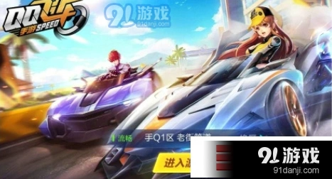 QQ飞车：狂欢节永久A车获取详解