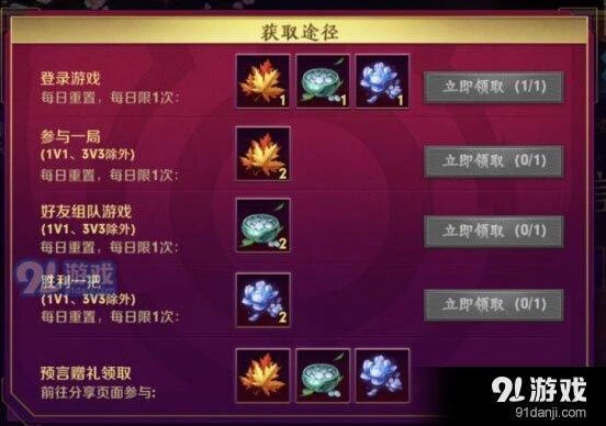 王者荣耀预言道具获得方式盘点