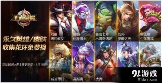 王者荣耀异域英豪活动任务攻略