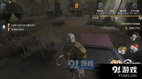 第五人格地窖在哪里 识别方法教学