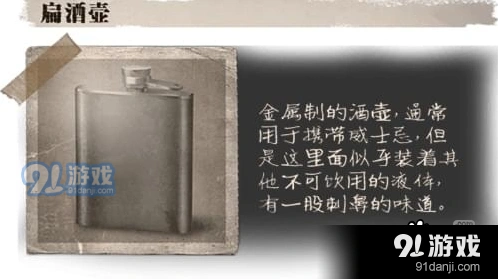 第五人格扁酒壶用法分享
