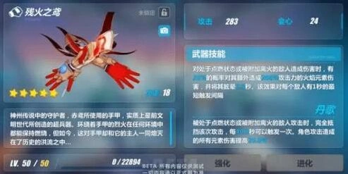 崩坏3残火之鸢完整玩法指南