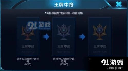 王者荣耀以德服人成就获得攻略