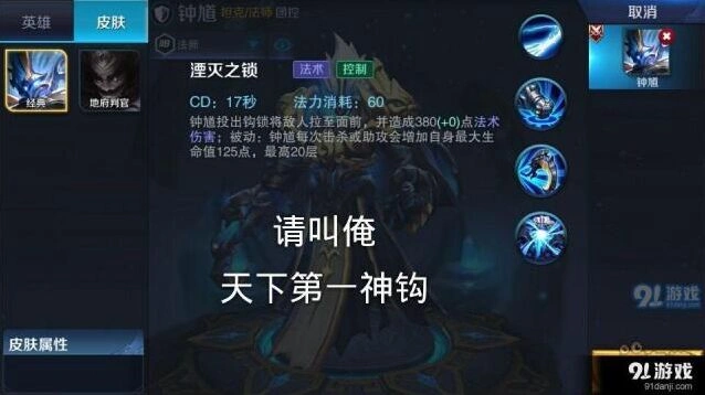 王者荣耀钟馗守塔技巧指南分享