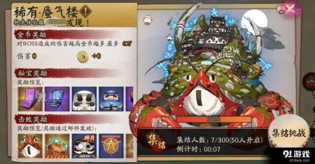 阴阳师蜃气楼详细攻略，幻象机制解析