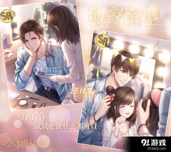 恋与制作人白起独家造型获取途径介绍