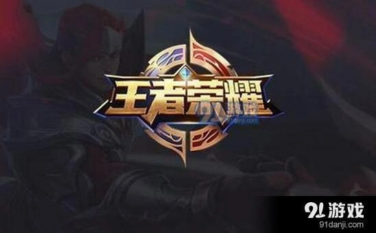王者荣耀每日一题铠名字怎么填