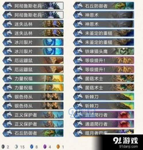 炉石传说奇数骑最强卡组攻略