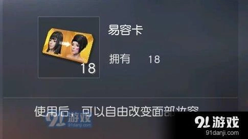 荒野行动角色捏脸教程
