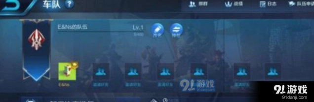王者荣耀车队币兑换指南