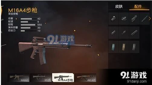 荒野行动M16A4瞄准射击技巧