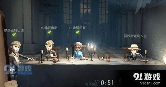 第五人格排位阵容组合技巧分享
