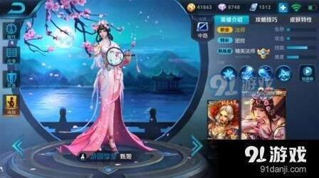 王者荣耀甄姬S11赛季出装方案