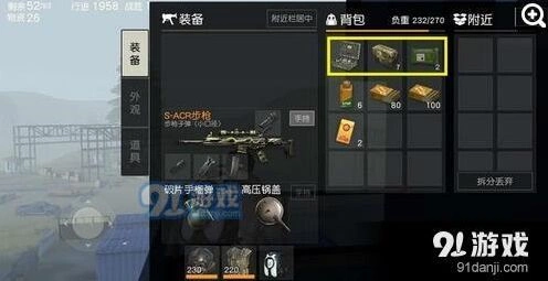荒野行动舔包必看容量指南
