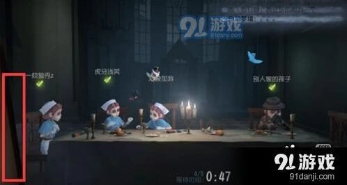 第五人格如何更换人物角色教程
