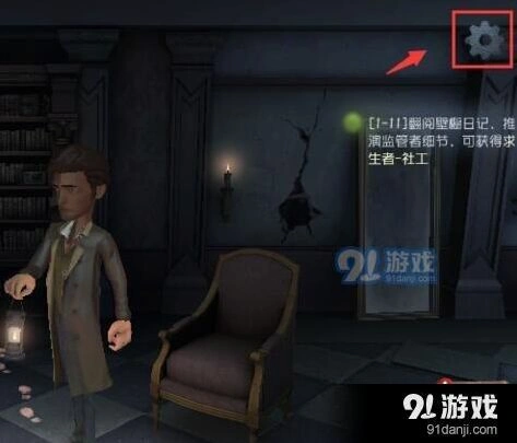第五人格音效设置方法新手必看