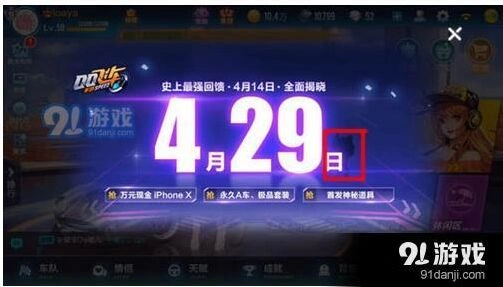 QQ飞车宠物系统怎么玩 获取途径详细说明