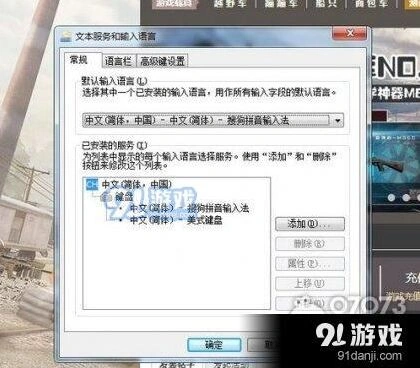 荒野行动PC键盘失灵解决方案