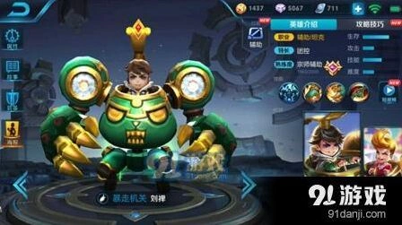 s11赛季王者荣耀刘禅出装方法